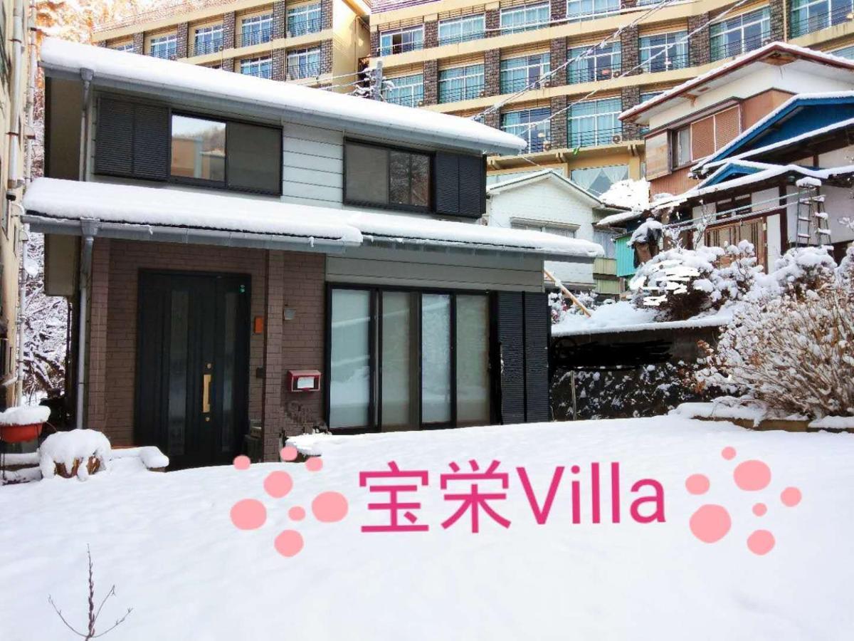 Villa 宝栄 Lakeside